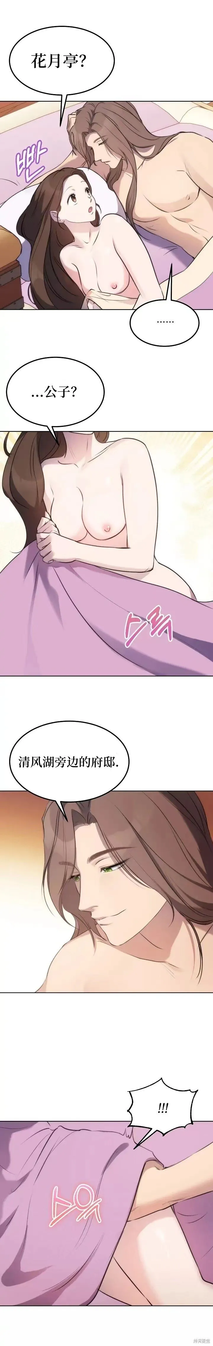 第9话 第7页