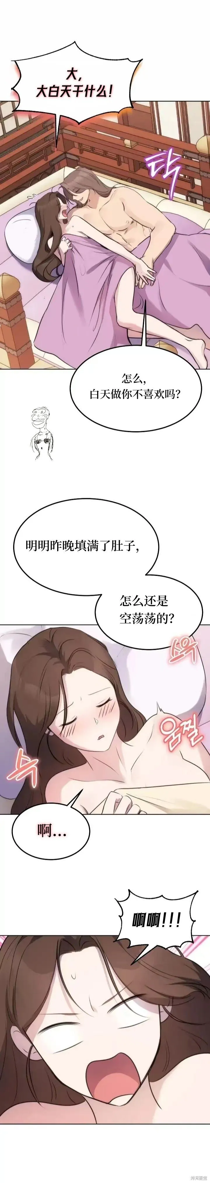 第9话 第8页