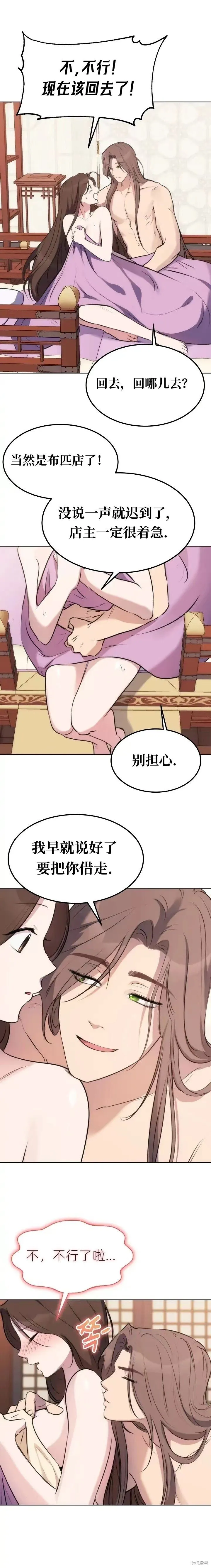 第9话 第9页