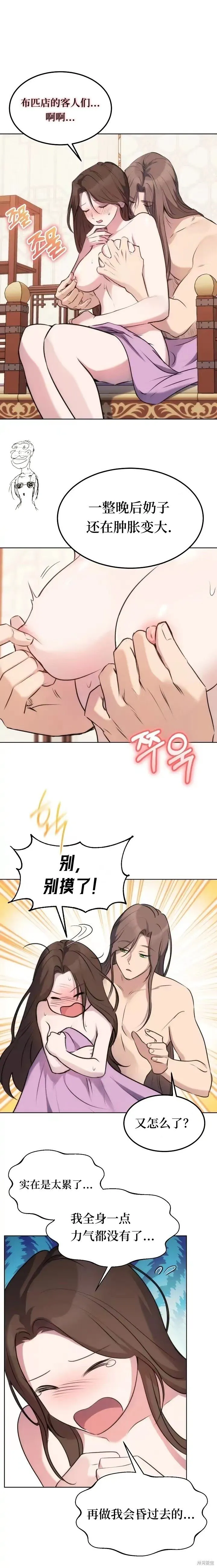 第9话 第10页