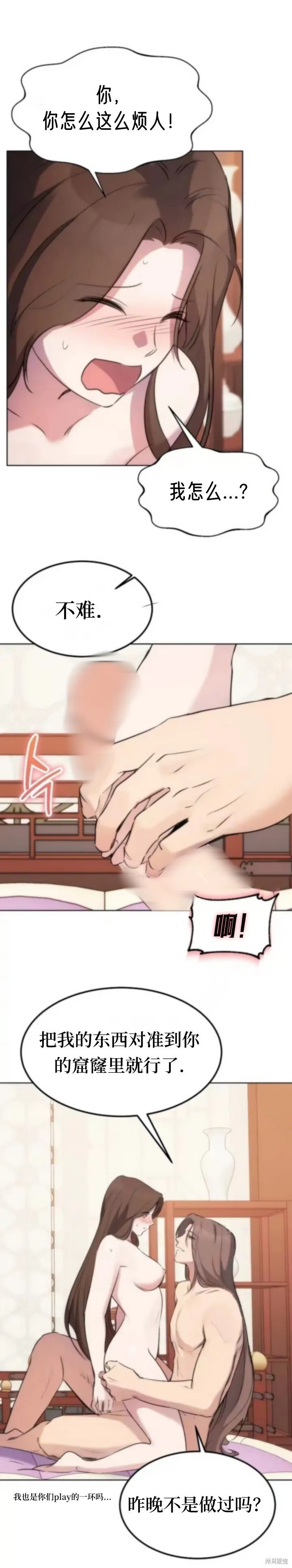 第9话 第12页