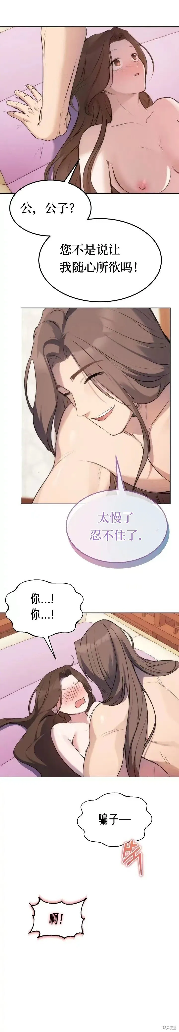 第9话 第17页