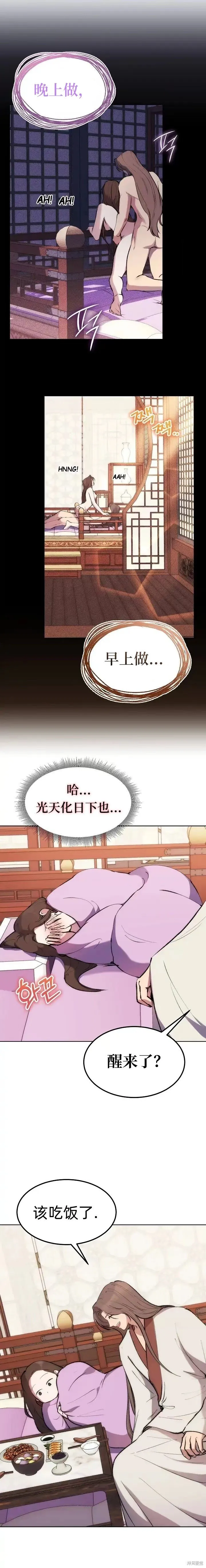 第10话 第2页