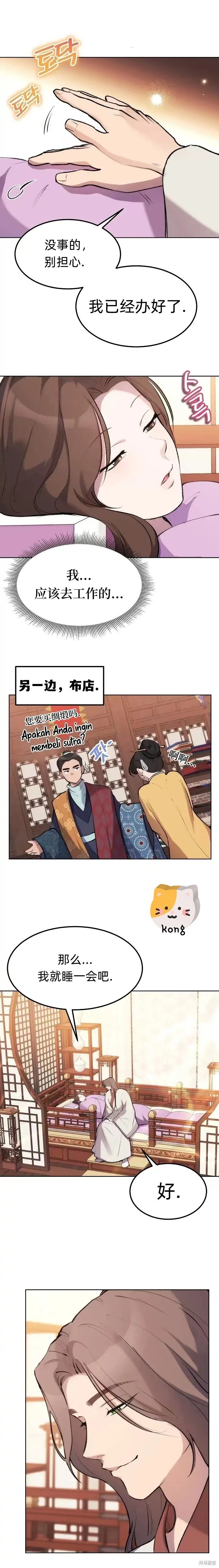 第10话 第6页