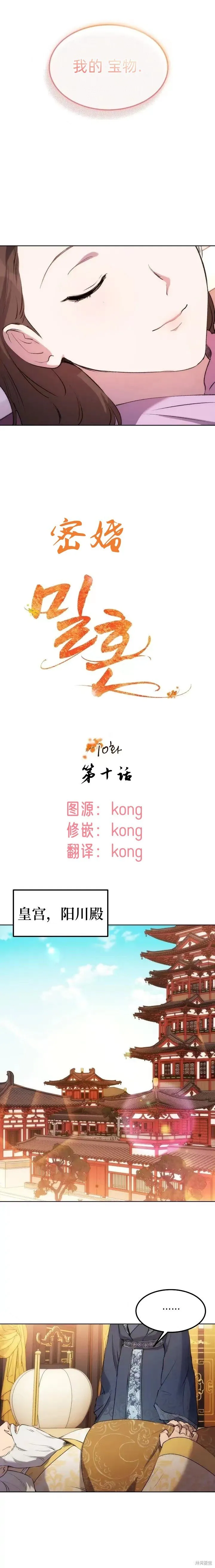 第10话 第8页