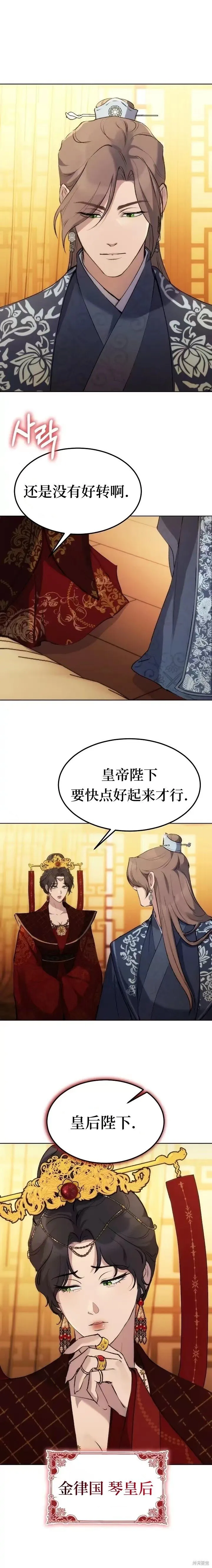 第10话 第9页