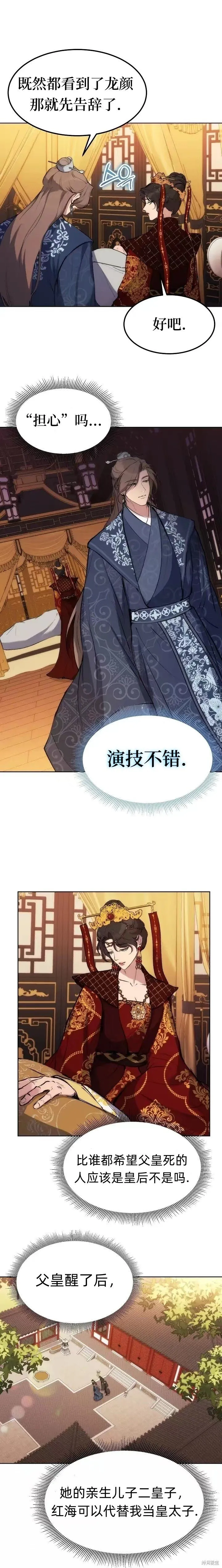 第10话 第10页