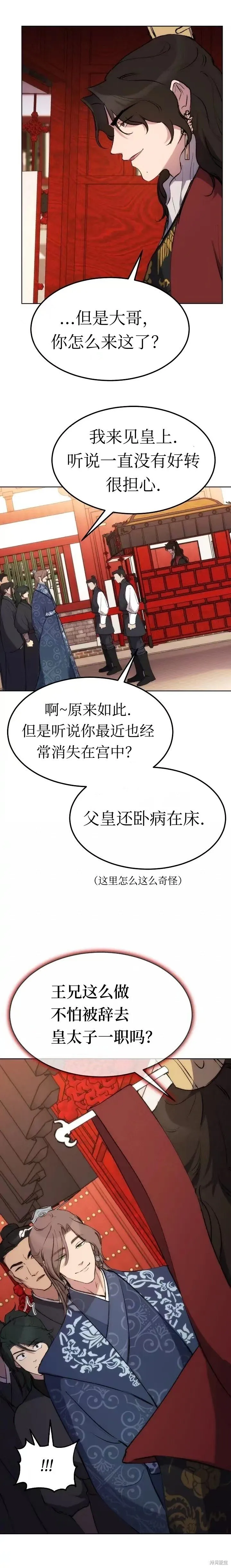 第10话 第14页