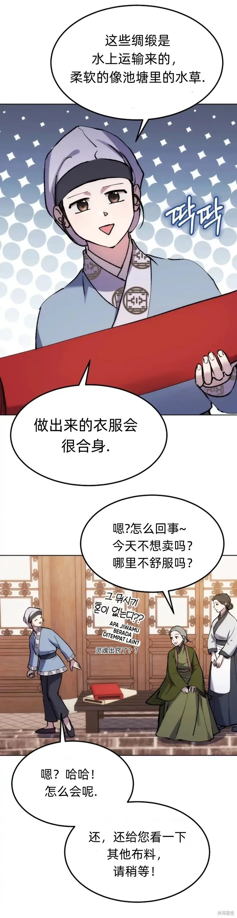 第11话 第2页