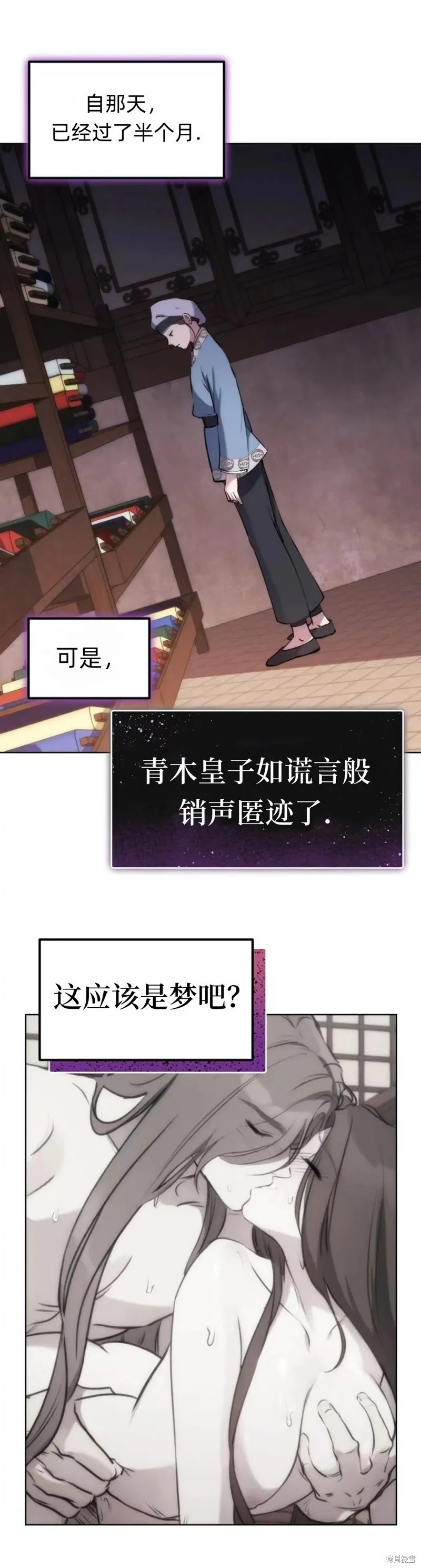 第11话 第4页
