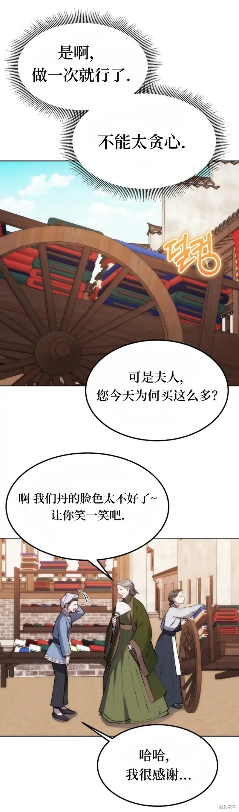 第11话 第5页