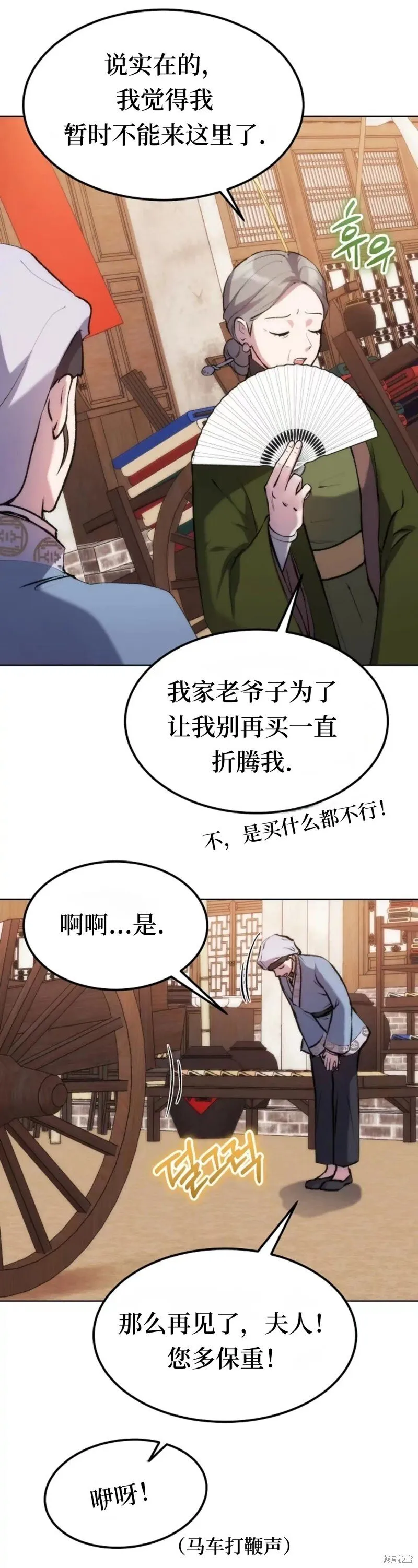 第11话 第6页
