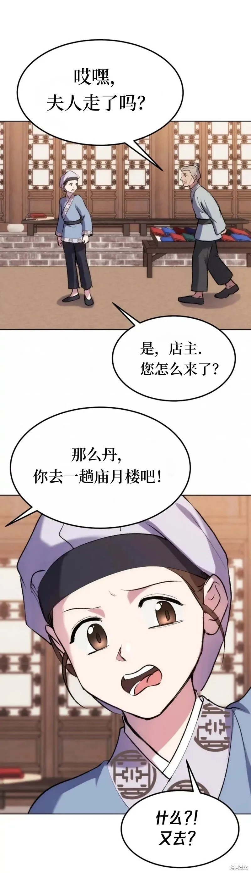第11话 第7页