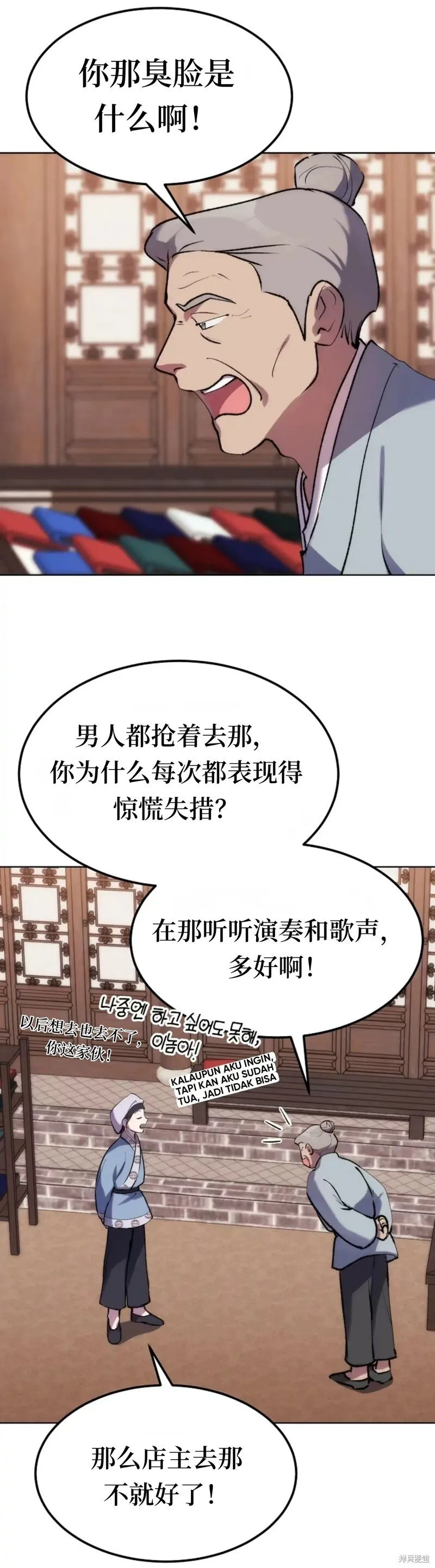 第11话 第8页