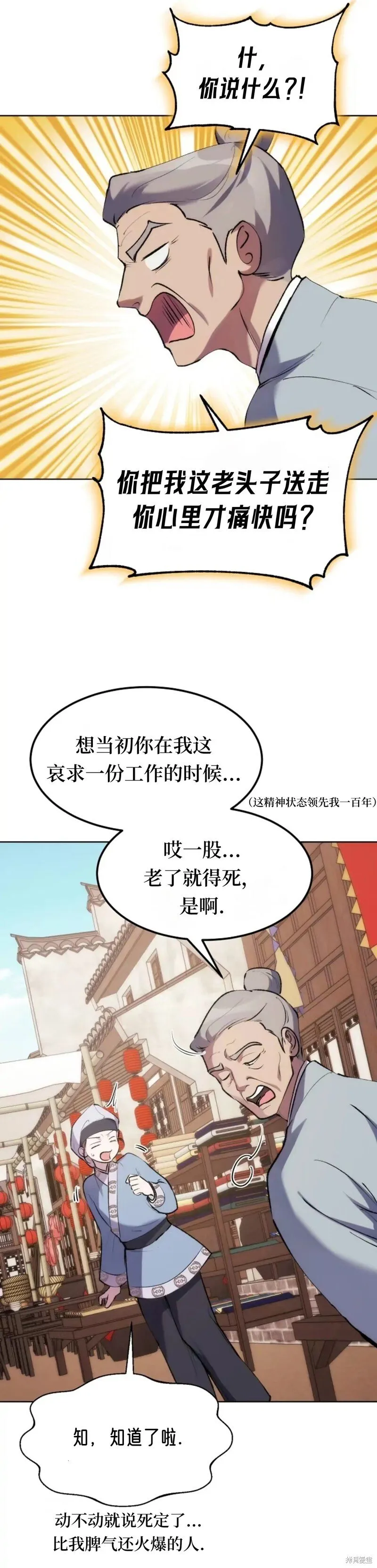 第11话 第9页