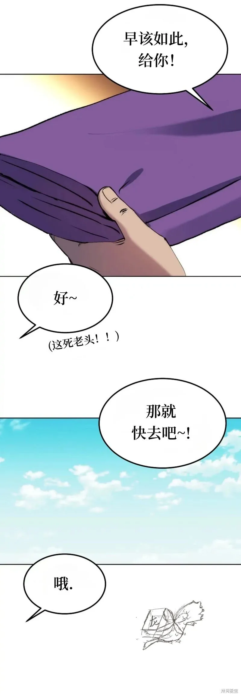 第11话 第10页