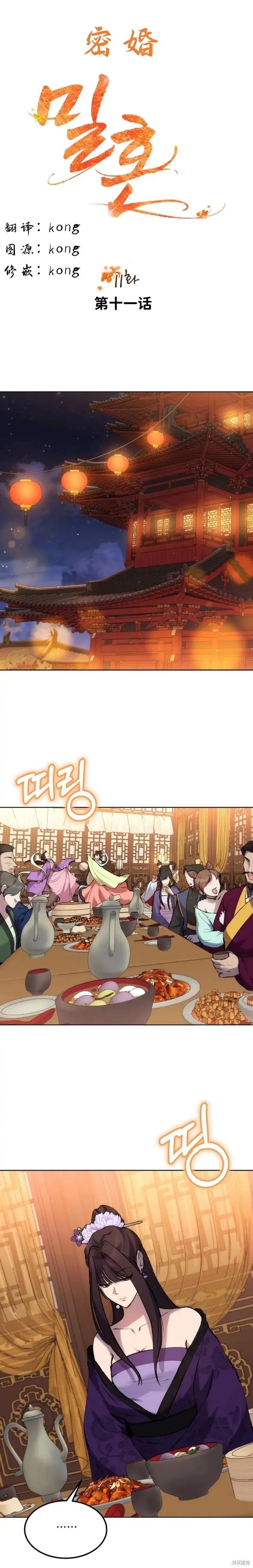 第11话 第11页