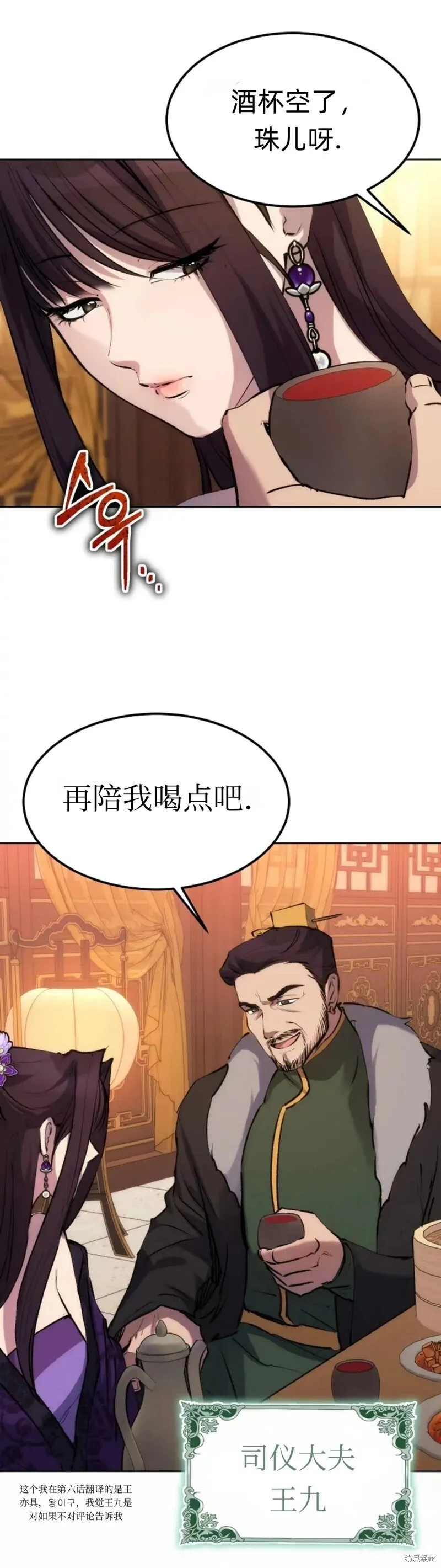 第11话 第12页