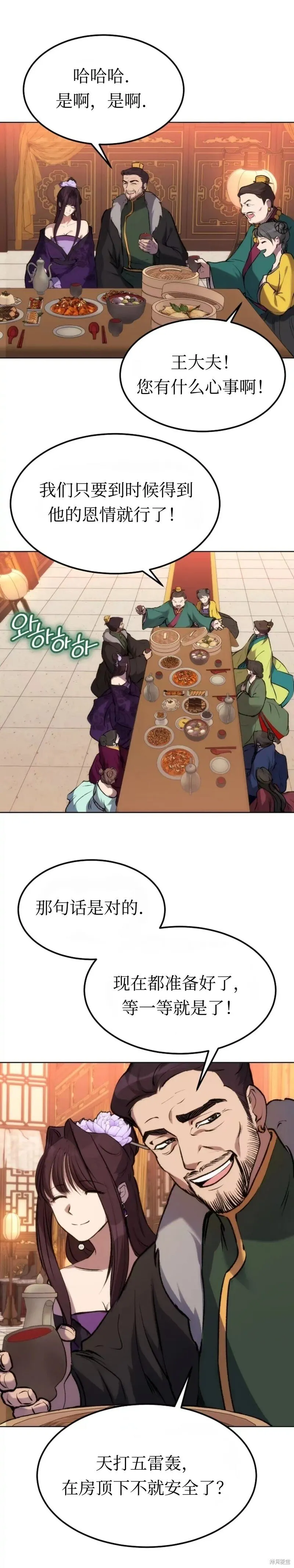 第11话 第14页