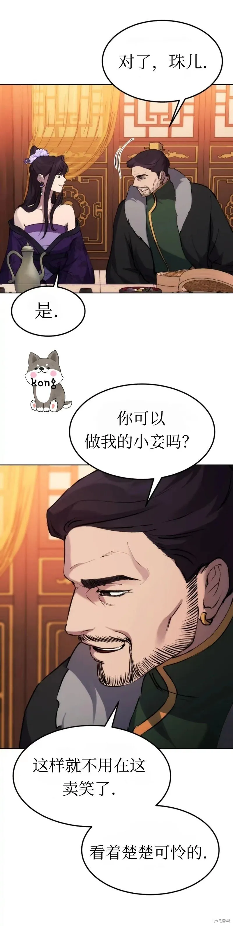 第11话 第16页