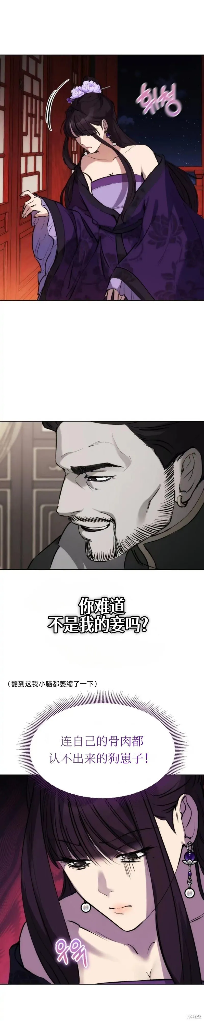 第11话 第21页