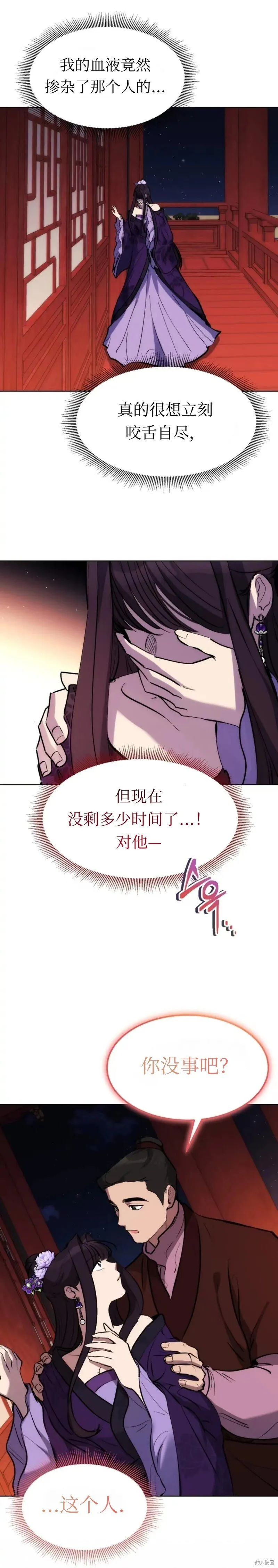 第11话 第23页
