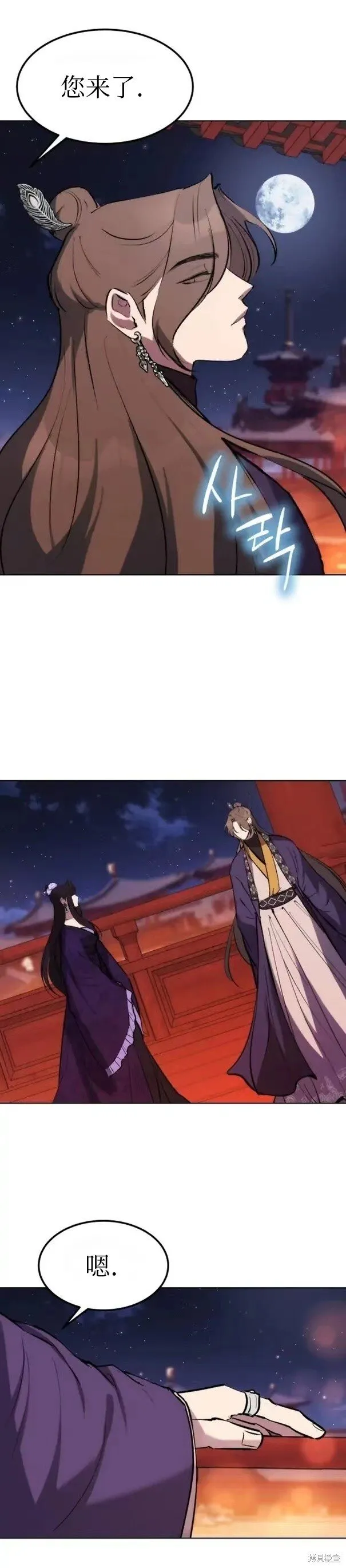 第11话 第25页