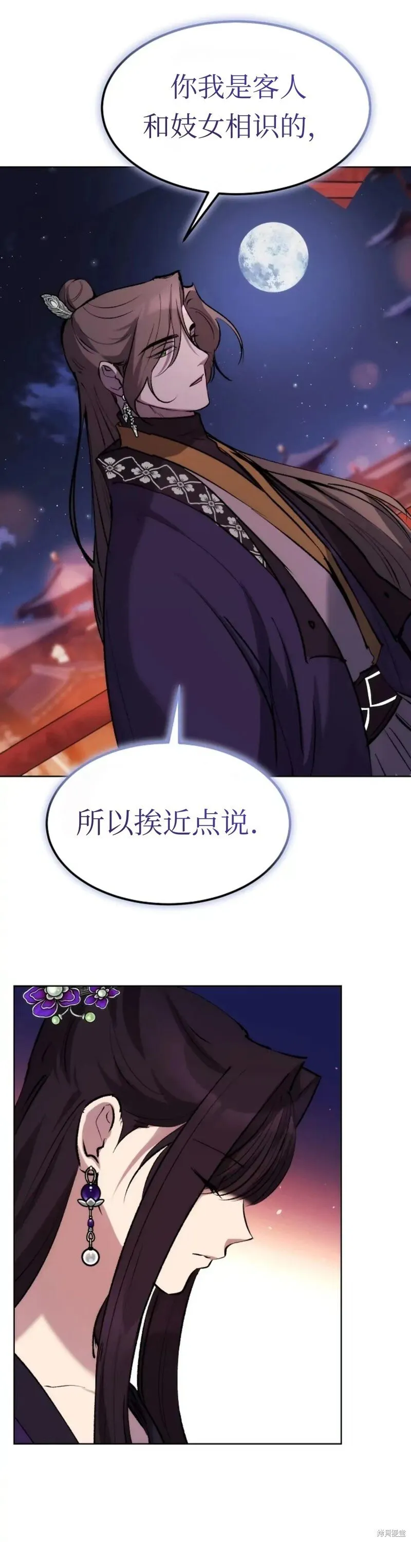 第11话 第26页
