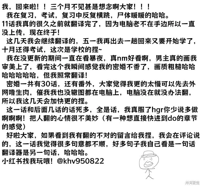 第11话 第28页