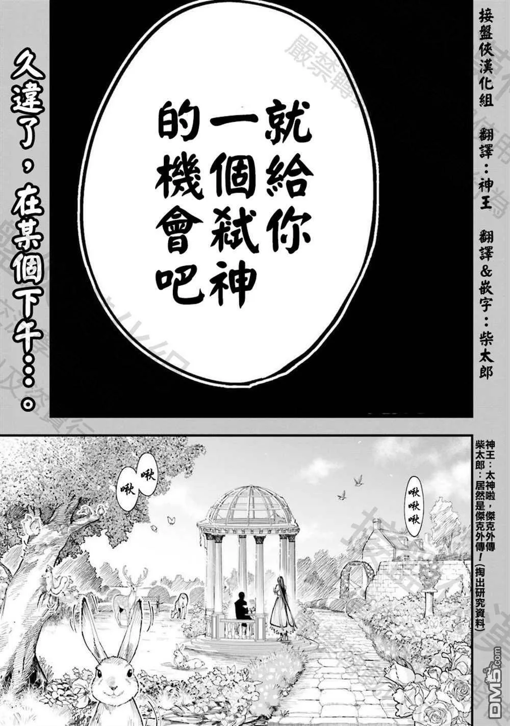 第1话 第2页