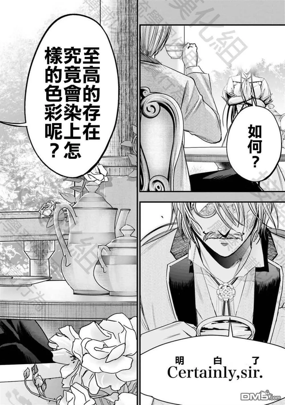 第1话 第3页