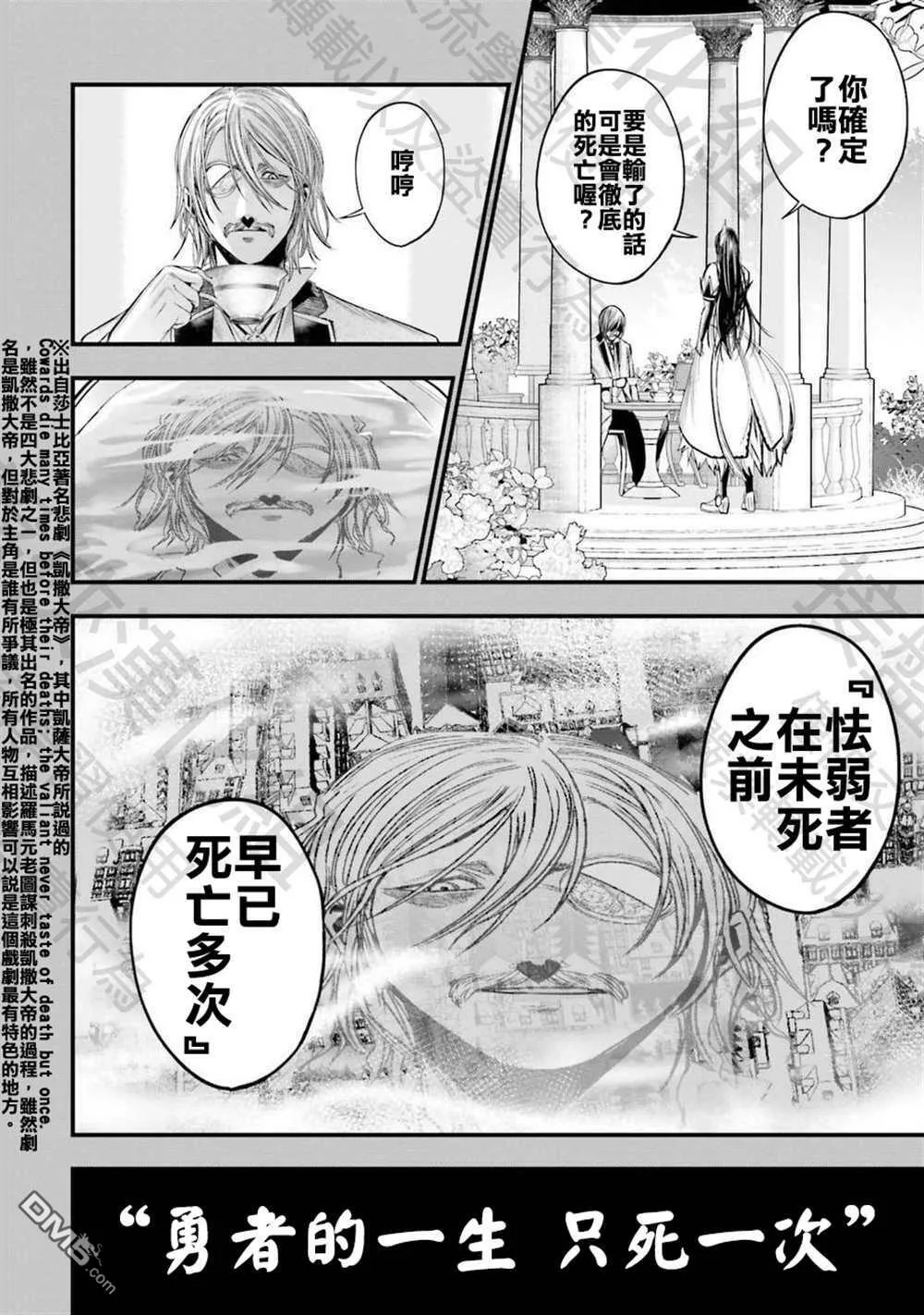 第1话 第6页