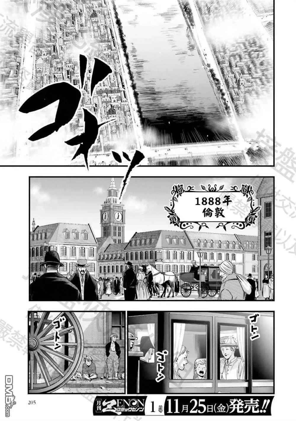 第1话 第7页