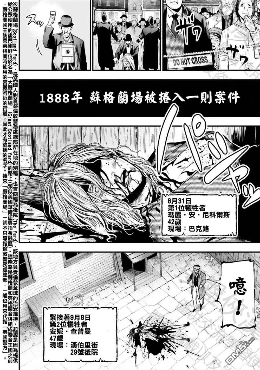 第1话 第8页