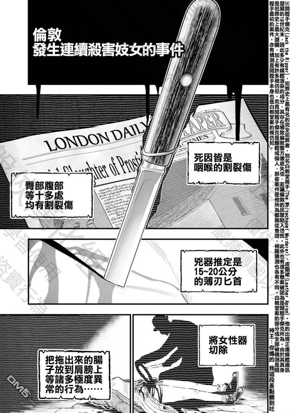 第1话 第9页