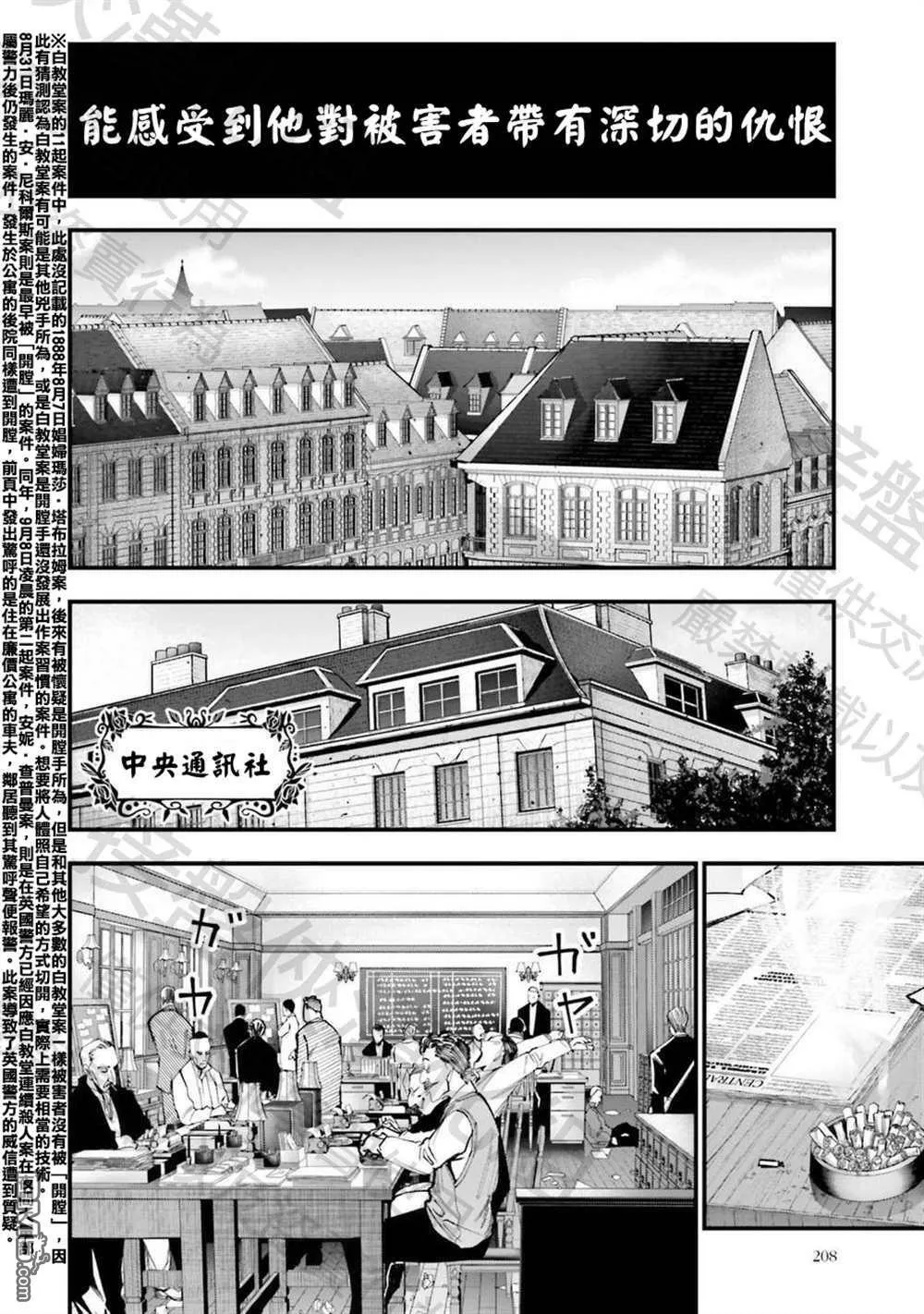 第1话 第10页