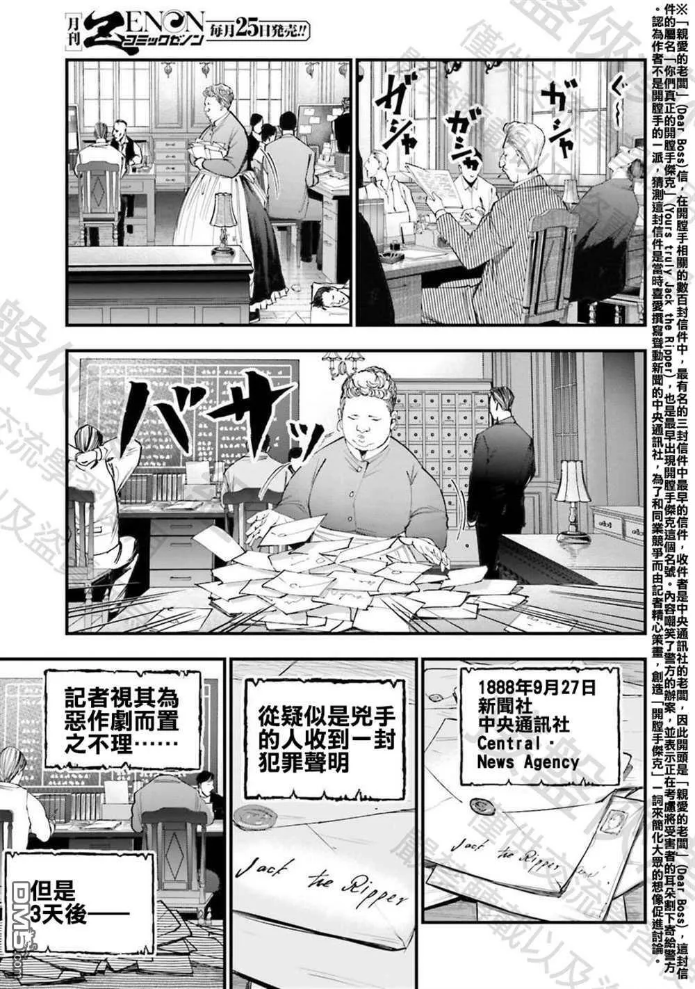 第1话 第11页