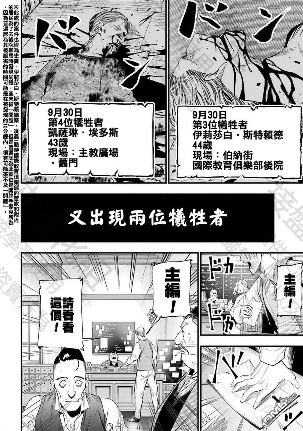 第1话 第12页