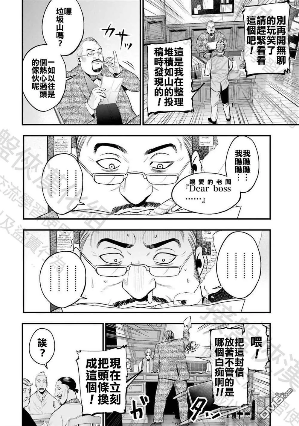 第1话 第14页
