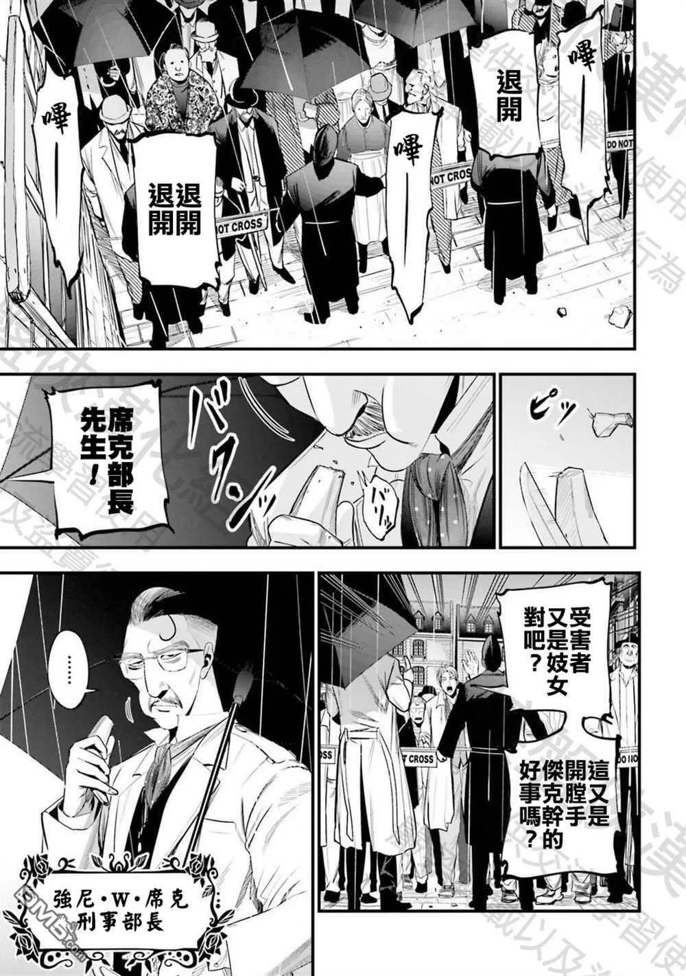 第1话 第17页