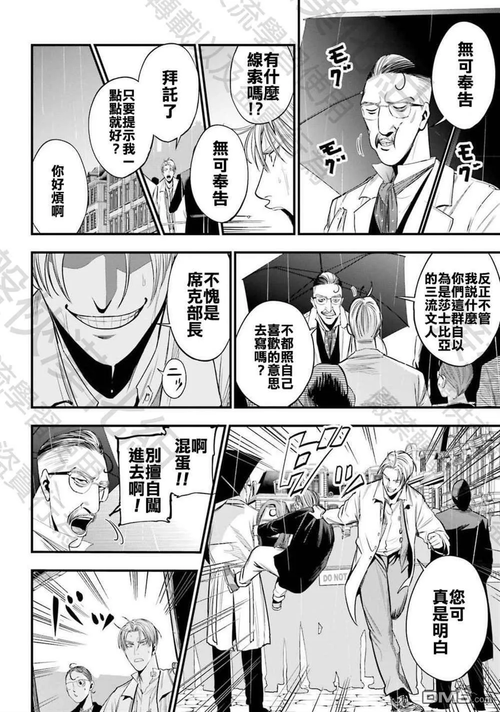第1话 第18页