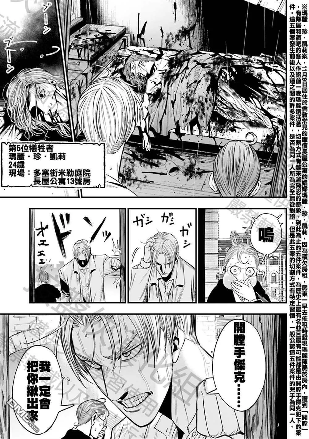 第1话 第19页