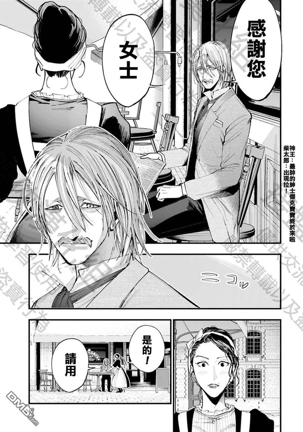 第1话 第21页