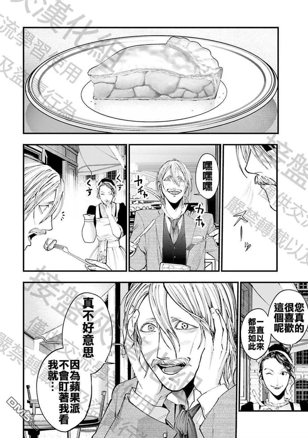 第1话 第22页