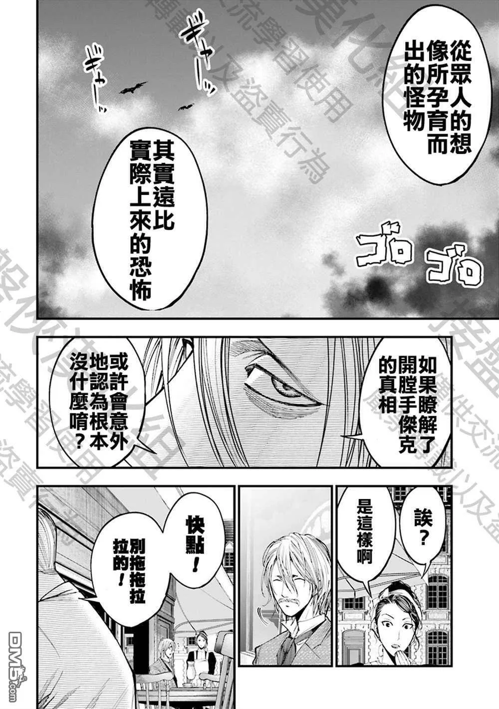 第1话 第24页