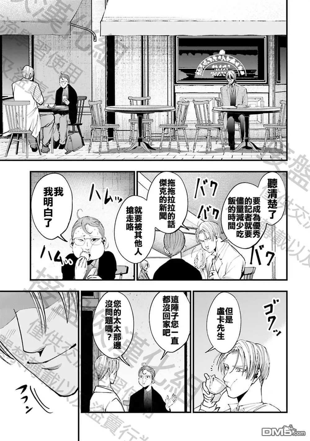 第1话 第25页