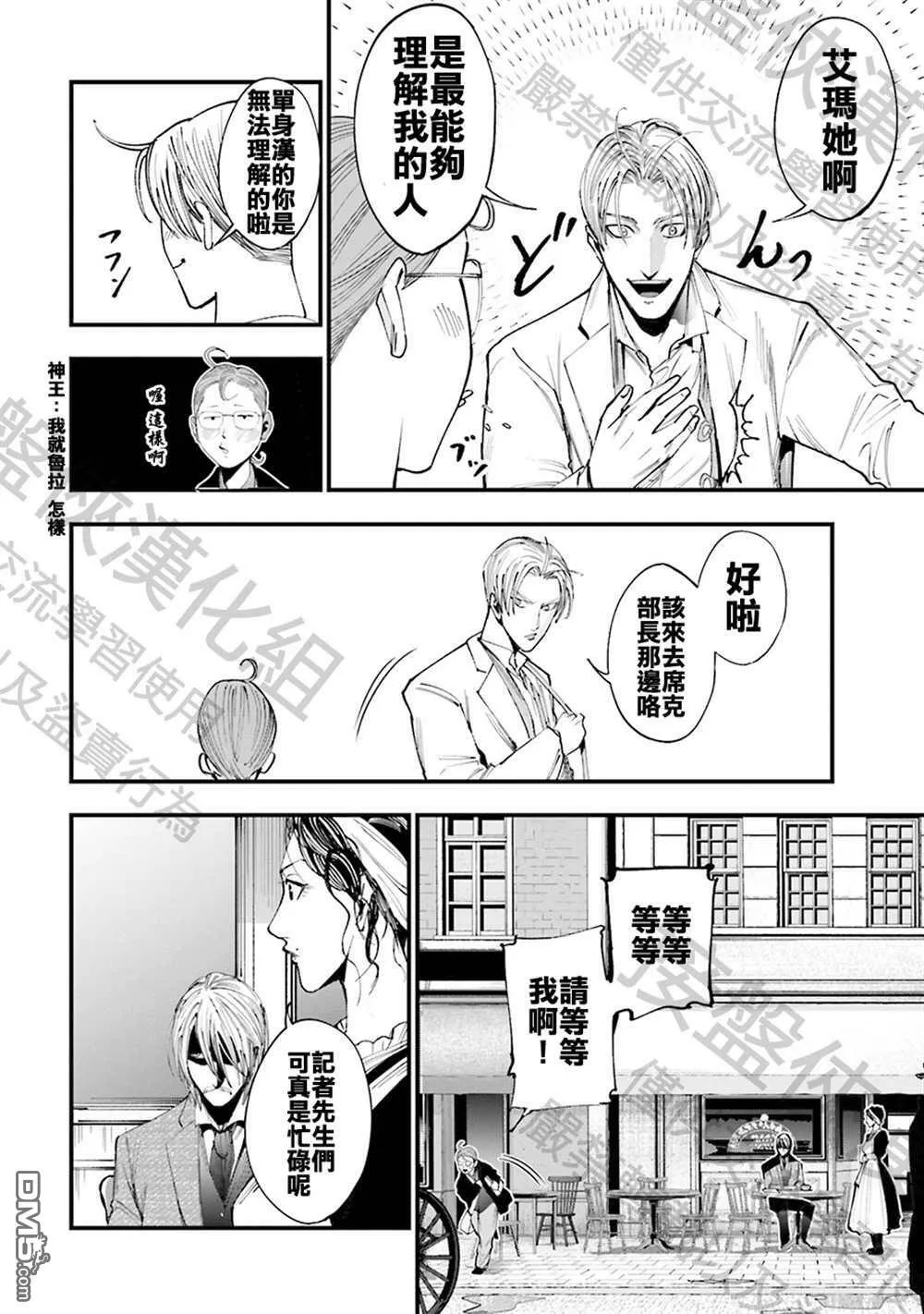 第1话 第26页