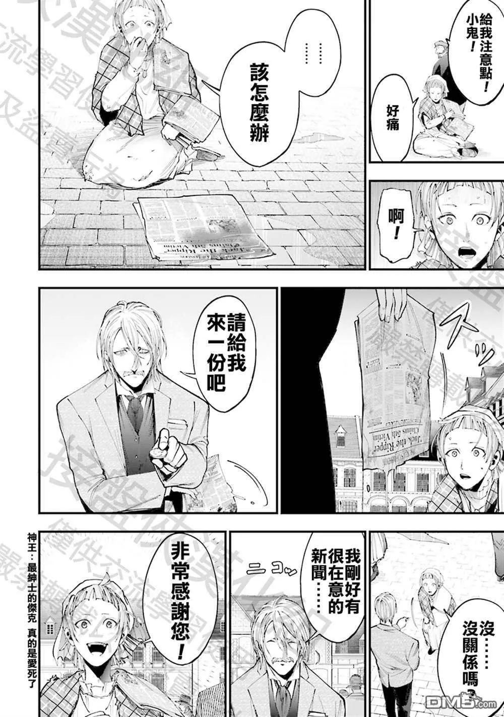 第1话 第28页