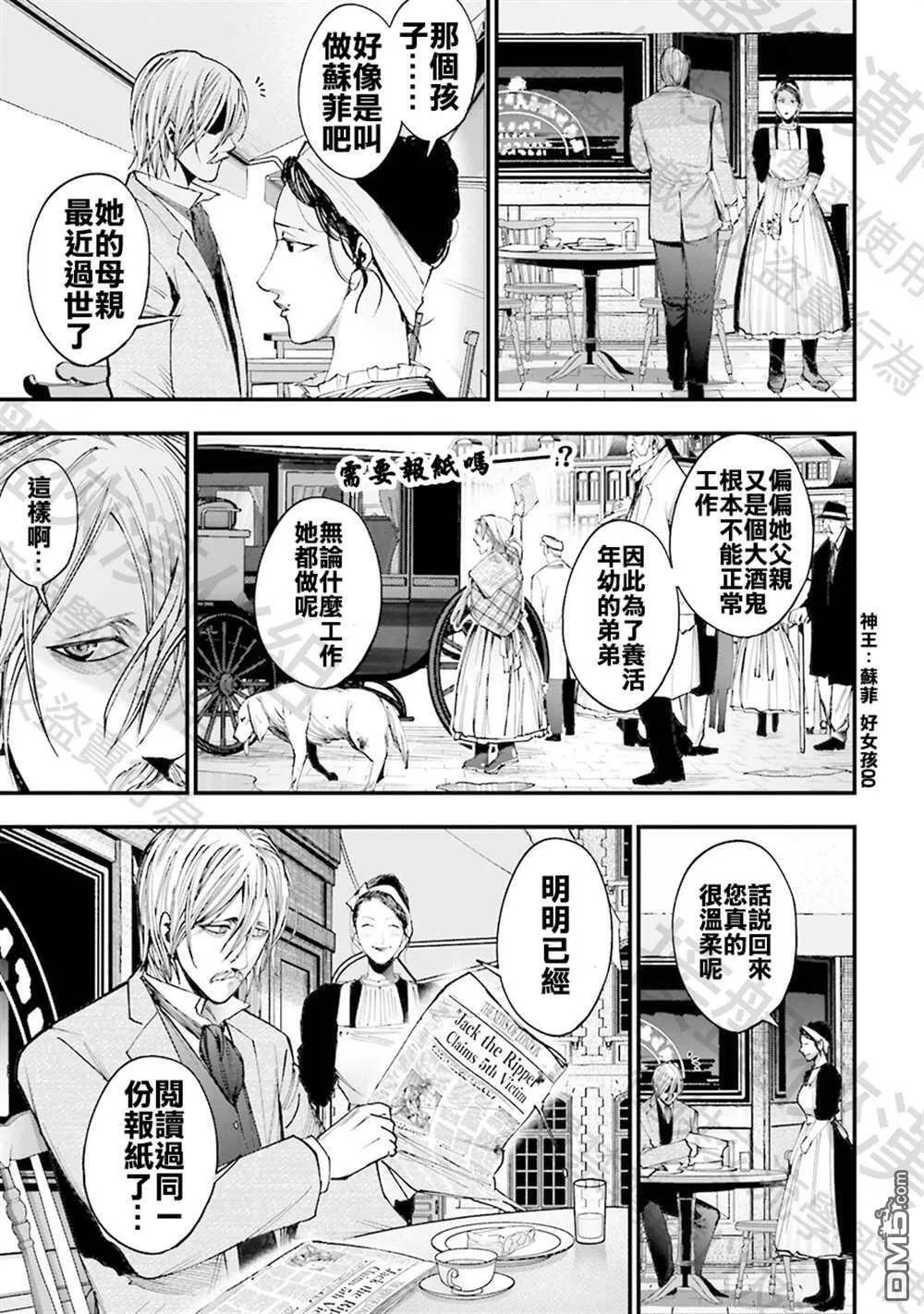 第1话 第29页