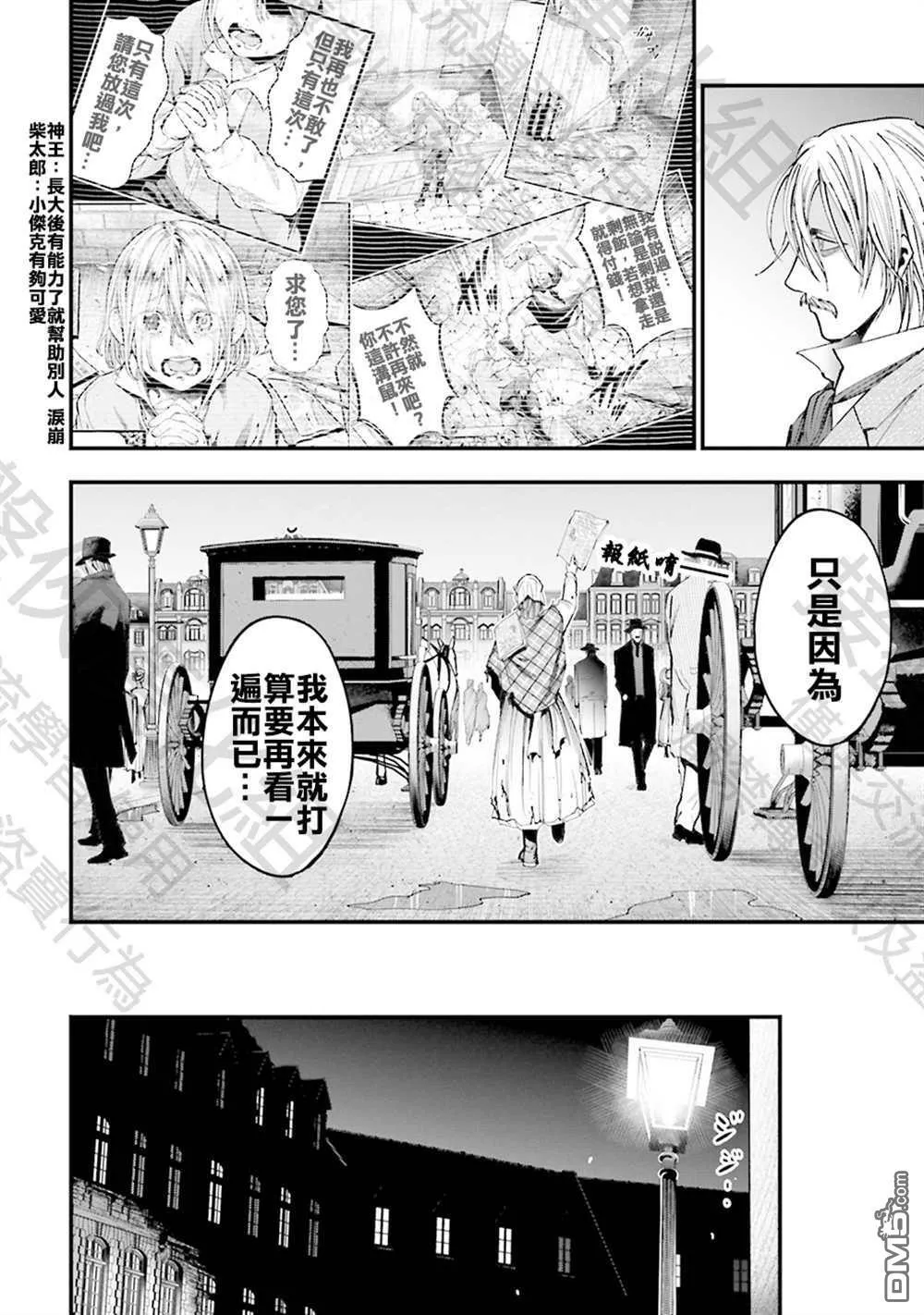 第1话 第30页